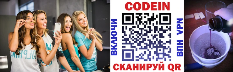 наркошоп  Дзержинский  Codein Purple Drank 