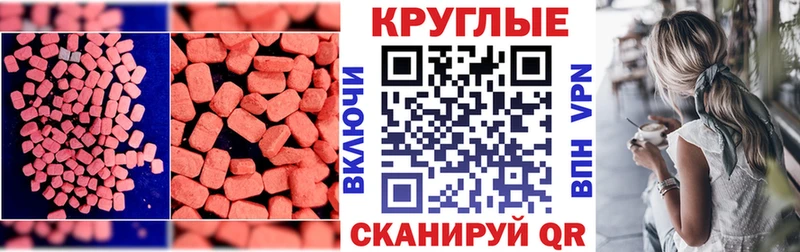 ЭКСТАЗИ ешки  мега ONION  Дзержинский 