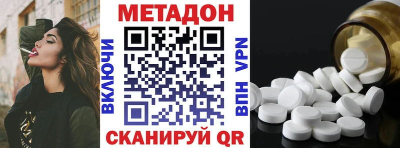 нарко площадка клад  Дзержинский  Метадон кристалл 