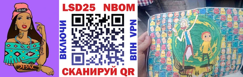 Марки 25I-NBOMe 1,5мг Дзержинский
